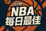 【直播吧评选】3月13日NBA最佳球员