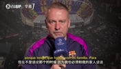 弗里克回应去留：这是我执教最后一家俱乐部，还不是谈续约的时候