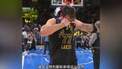东契奇确诊腿筋二级拉伤，常规赛报销已成定局，季后赛复出渺茫