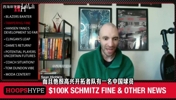 队记：两位老板表达对杨瀚森的重视，未来他是开拓者重要部分！