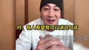何润东直播再现&ldquo;啊～是关中王来了&rdquo;名台词!东嫂懵圈：啥意思