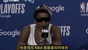 爱德华兹：我爱死麦丹了！他是我最喜欢的球员！他越来越成熟了！