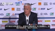 德尚谈托利索落选：非因他来自里昂，里昂是我选择球员第二多球队
