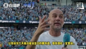 😂瓜帅演讲完后爆粗口：这段旅程真的特么的畅快尽兴！