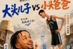 大头儿子VS小头爸爸！直播吧版的NBA总决赛海报已经做好了😂
