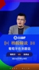 葡萄牙半场遭绝平❗️杨毅：葡萄牙为缺乏进取，付出了代价