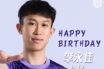 祝李永佳生日快乐🎂