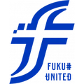 福井联